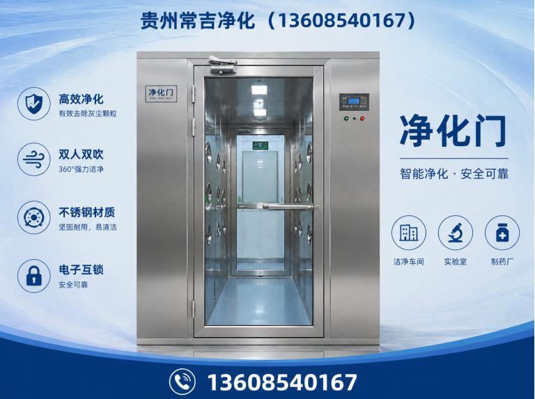 观山湖区无尘车间展示图
